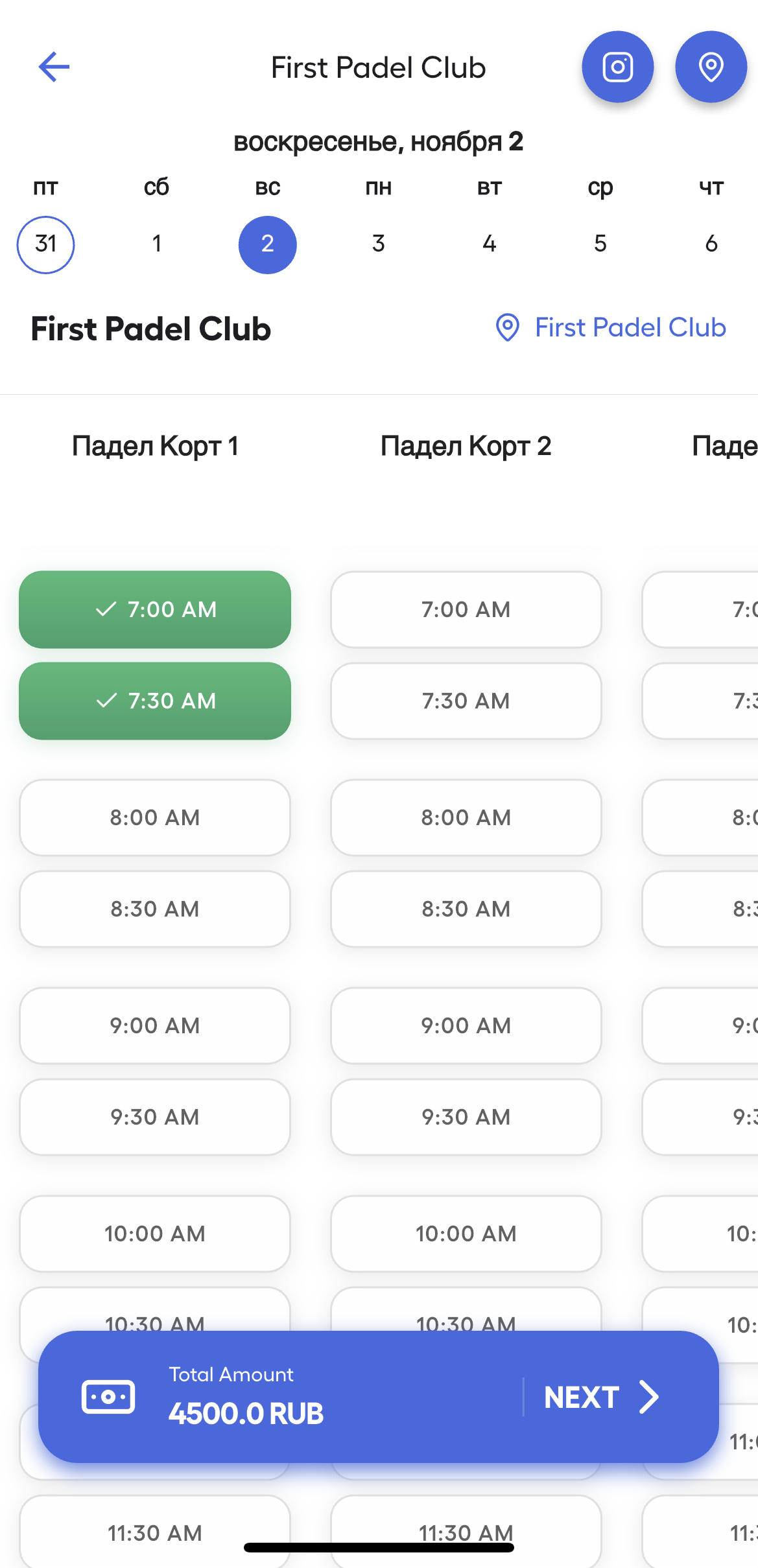 Выберите дату и время