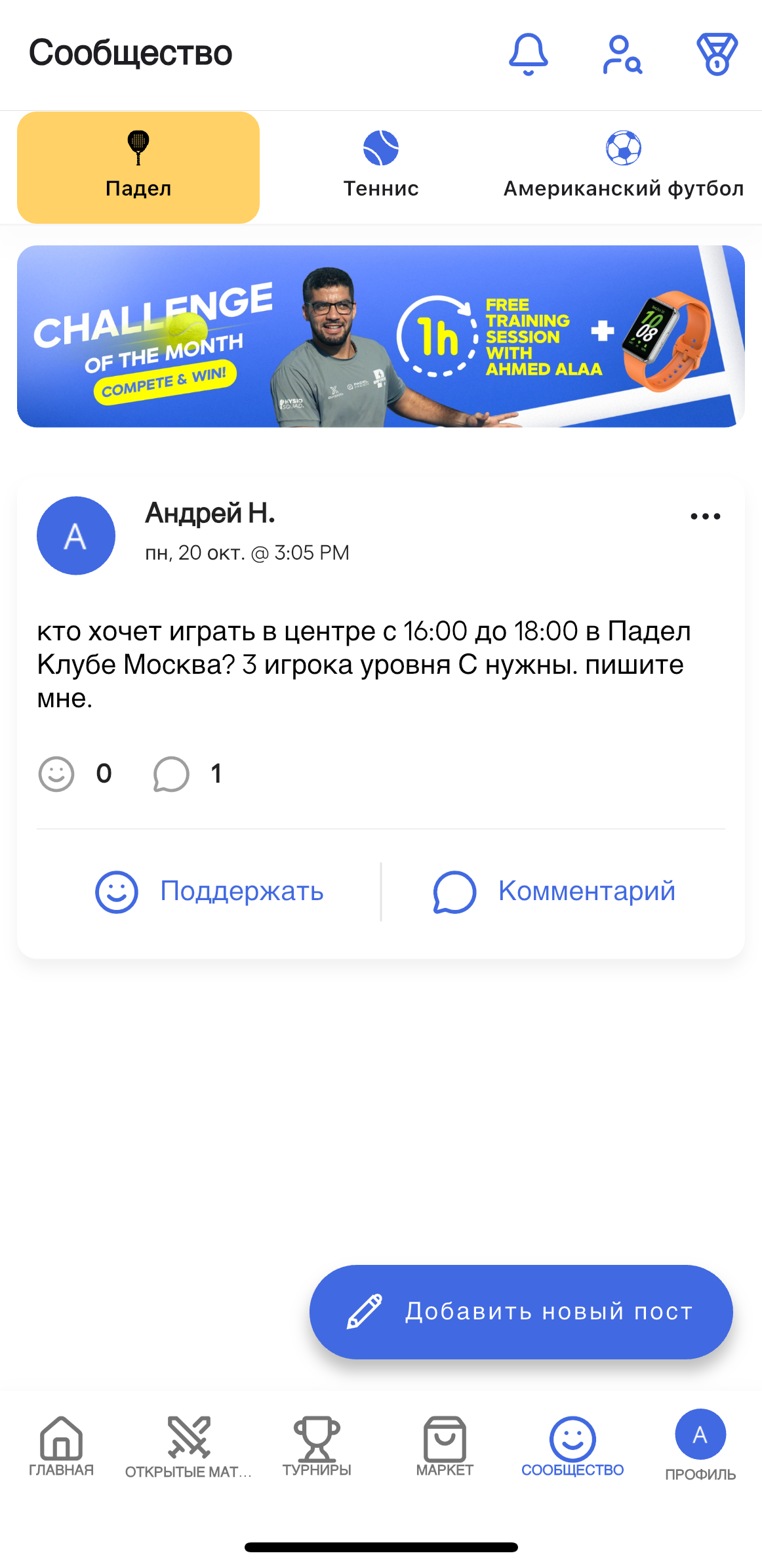 Сообщество